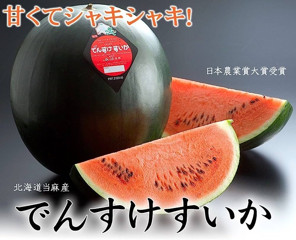 Densuke Watermelon From Japan 