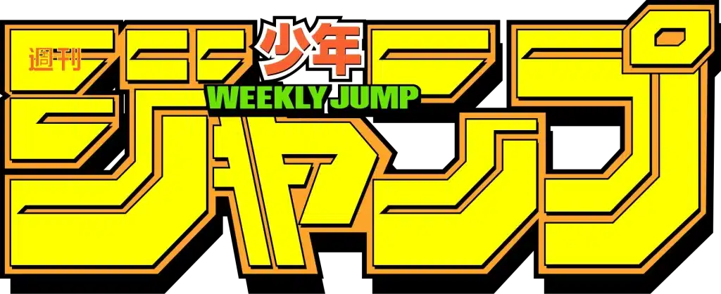 Weekly Shonen Jump Logo